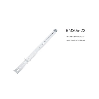 小白的生活工場*銀欣 SilverStone RMS06-22 滑軌 支援430mm寬度之伺服器機殼