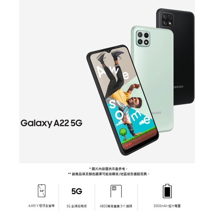 (空機自取價)Samsung 三星 Galaxy A22 6.6吋 4G/128G 5G A33 M33 M12