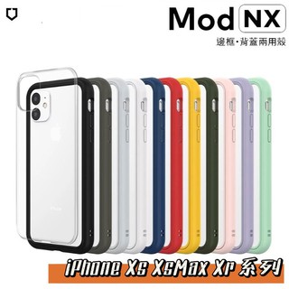 犀牛盾 Mod NX MODNX iPhone 12 11 Pro XS Max 8 Plus SE 邊框手機殼 保護殼