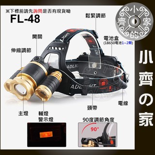 【現貨】FL-48 三晶 T6 LED 三眼頭燈 三頭燈 18650 變焦 強光頭燈 釣魚頭燈 頭帶燈 小齊2
