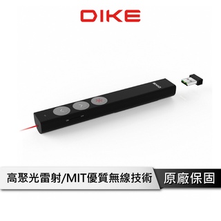 DIKE 雷射簡報筆【迷你USB收納】紅光 雷射 簡報筆 投影筆 激光筆 雷射筆 USB雷射筆 DMR110