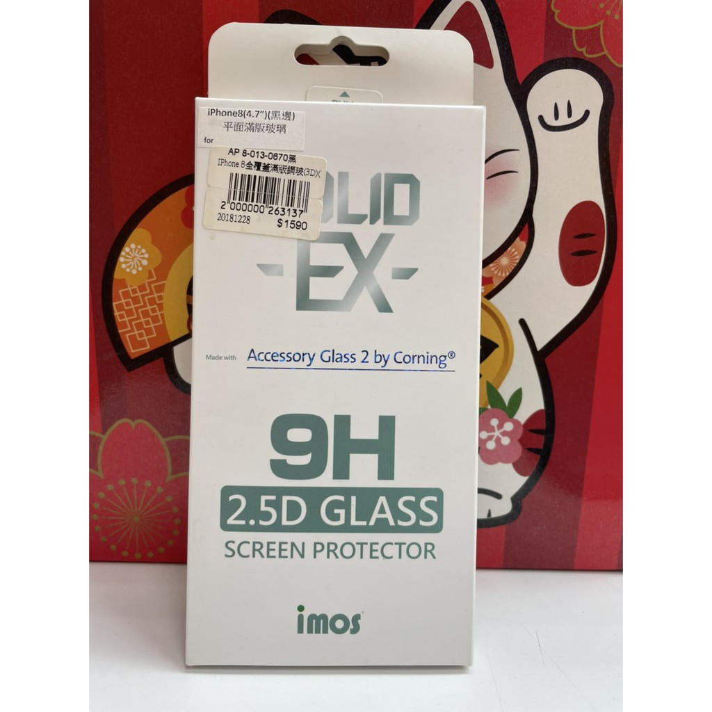 iPhone 8/7 iMOS 2.5D (黑邊) 美國康寧滿版玻璃保護貼 出清直購價$880 免運