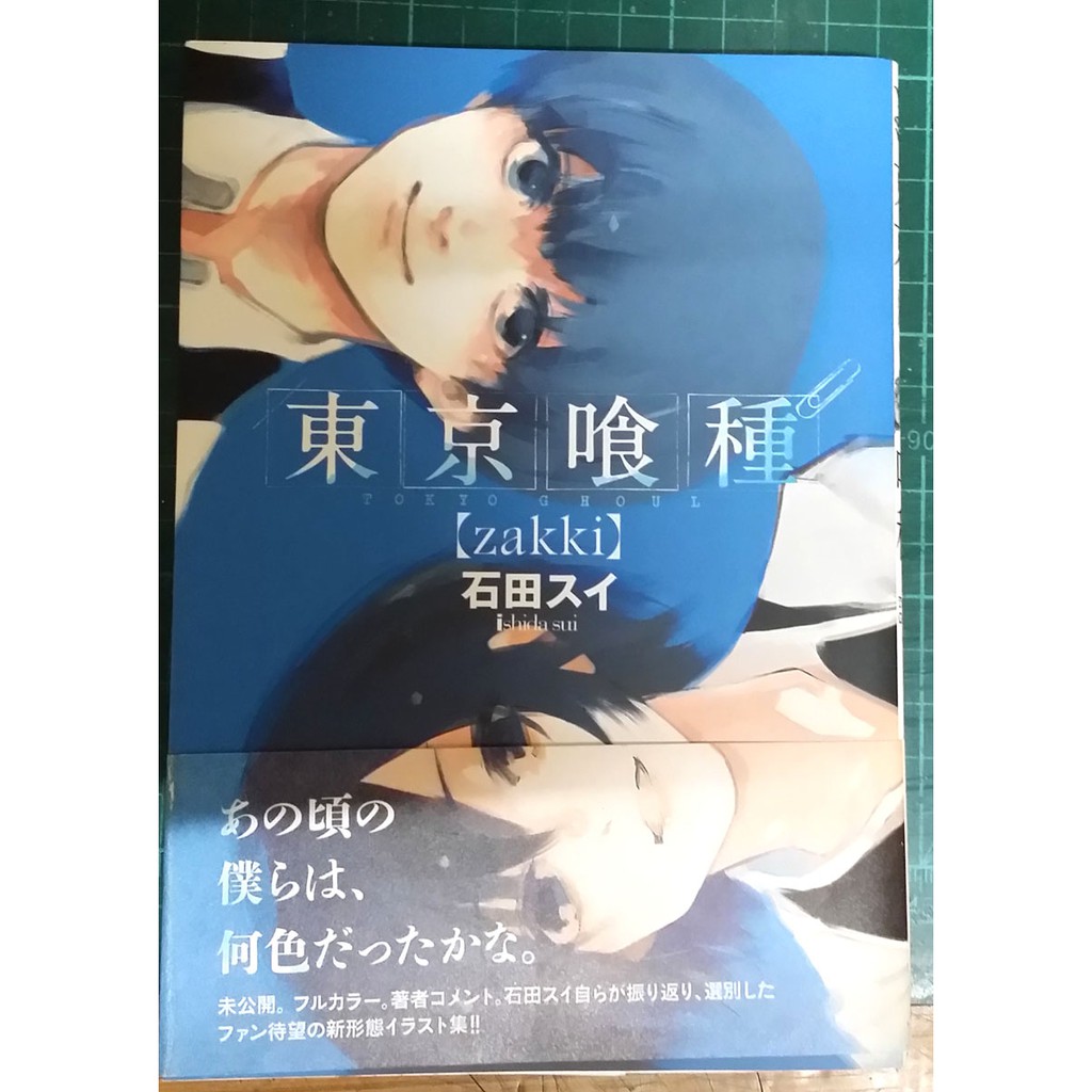日版東京喰種 Zakki 東京喰種トーキョーグール 蝦皮購物