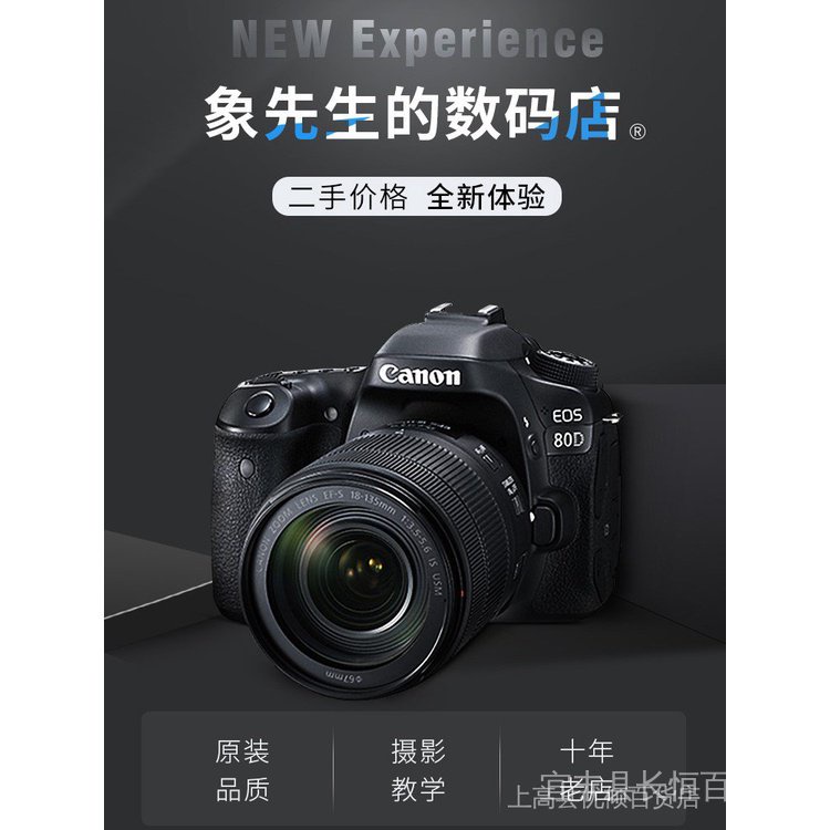 【拍下秒發 關注領卷】  Canon/佳能EOS 70D 80D 60D 77D 二手單眼高清攝影旅遊數位照相機 BON