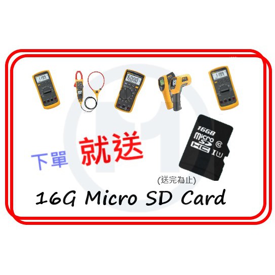 (敏盛企業)【慶】全館任一商品下單送16G Micro SD Card（數量有限，先搶先贏唷！！）