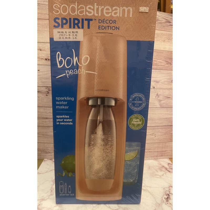 Sodastream Spirit/Fizzi 氣泡水機(芭蕾粉)