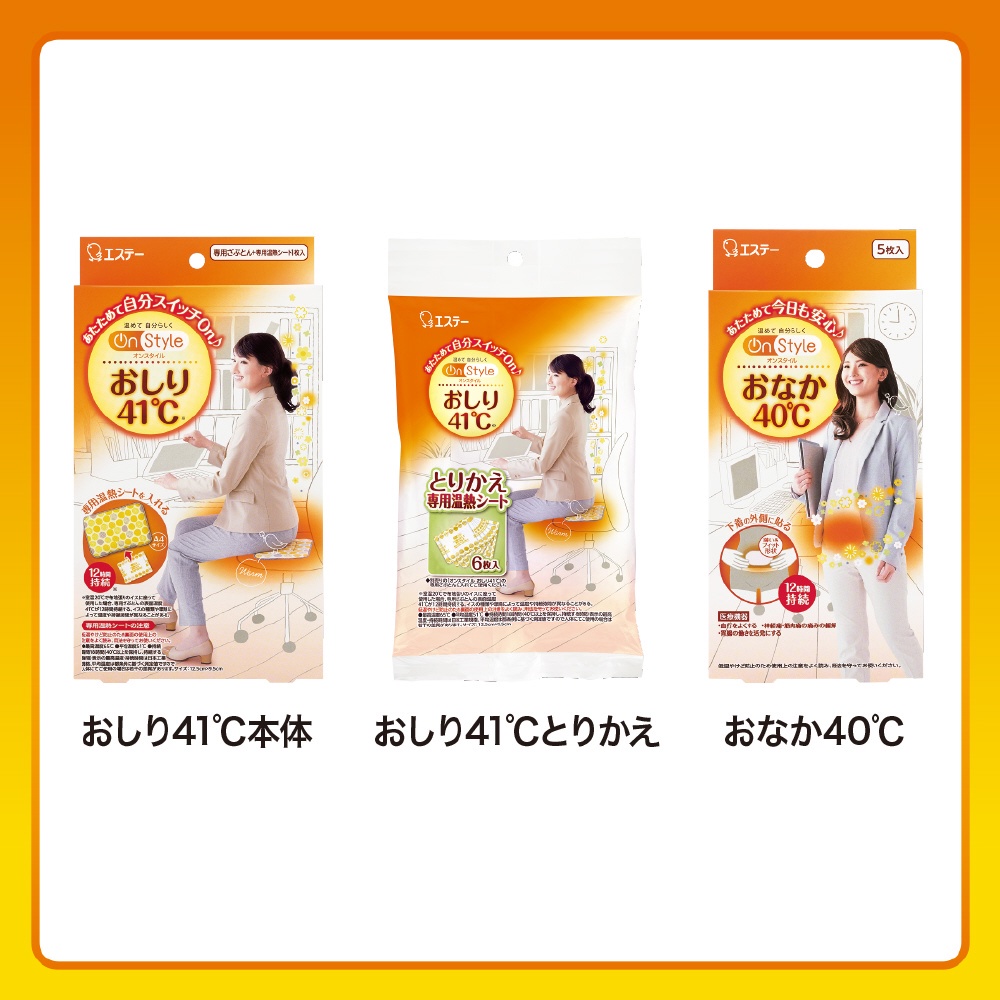 【現貨】日本 雞仔牌 On Style 40°C 腹部 腰部 溫熱貼 溫感 舒緩不適 生理期 肩頸痠痛 腰部