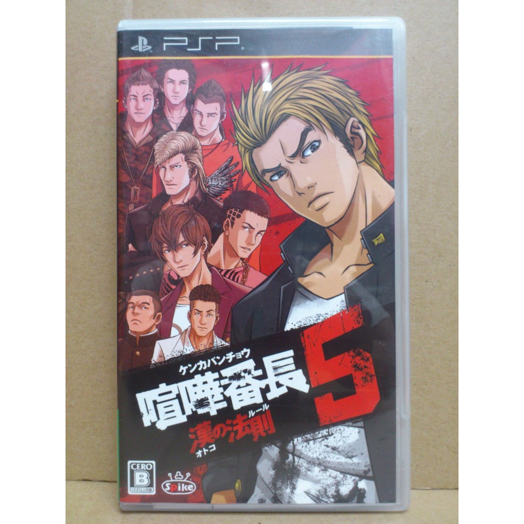 Psp 喧嘩番長5 漢之法則 純日版 二手 蝦皮購物