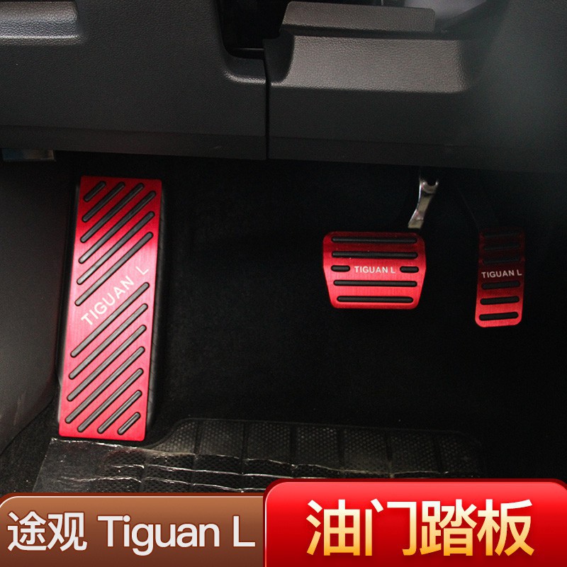 Volkswagen福斯Tiguan/2017-21款大眾途觀L專用油門踏板剎車防滑腳踏板汽車改裝配件用品