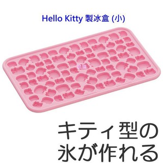 【樂雅精品館】(現貨) 日本 Skater Hello Kitty 造型製冰盒，連冰塊也要一起口愛啦! 現貨數量有限