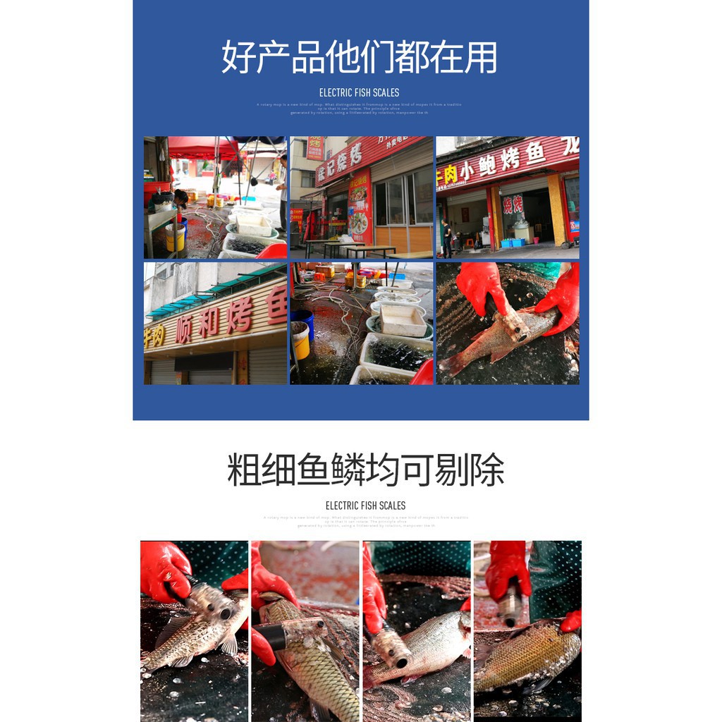 刮鱗器商用魚鱗刨電動刮魚鱗機全自動打鱗器殺魚機充電電池配件公益雜貨 蝦皮購物