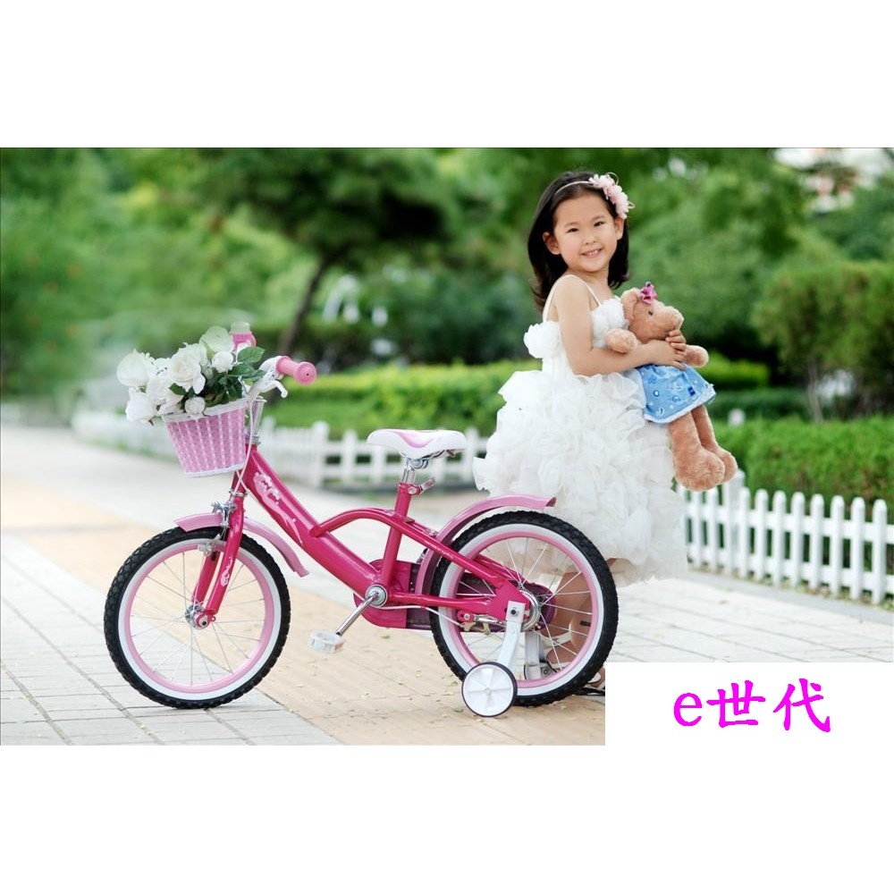 e世代14吋優貝美人魚兒童自行車Royalbaby MERMAID BIKE兒童腳踏車/輔助輪兒童車充氣輪胎兒童節禮物