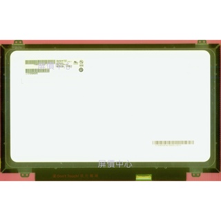【屏價中心】AUO B140XTN02.E 全新 A+規 EDP HD 霧面 筆電液晶面板