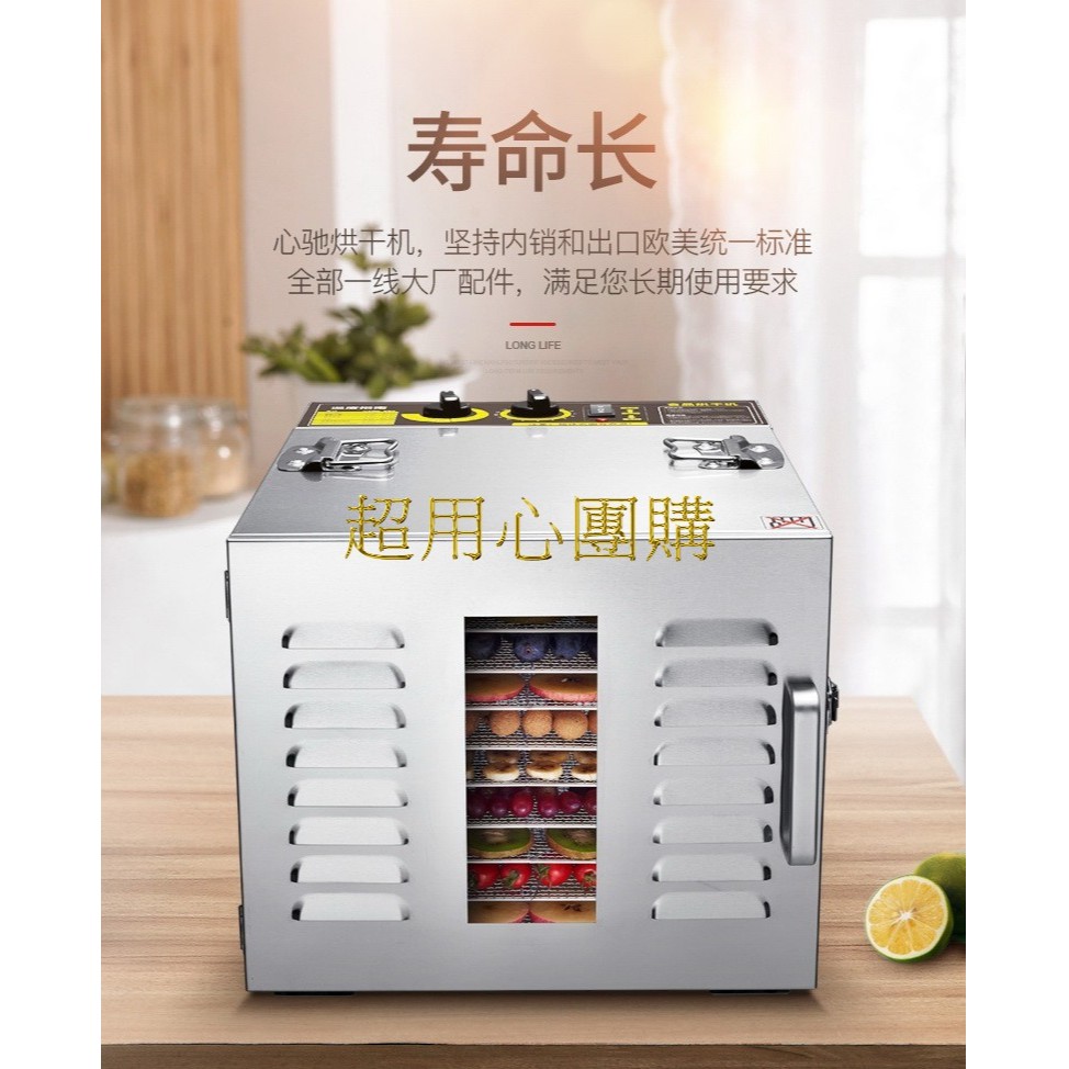 超用心團購 專業級 果乾機 乾燥機 食物乾燥機 蔬果乾燥機 乾果機 水果烘乾機 現貨 蝦皮購物