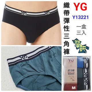【晉新】YG Y13221織帶彈性三角褲 素色 活力棉(美國棉)、彈性棉、吸汗透氣、親膚、立體剪裁 男性內褲 低腰三角褲
