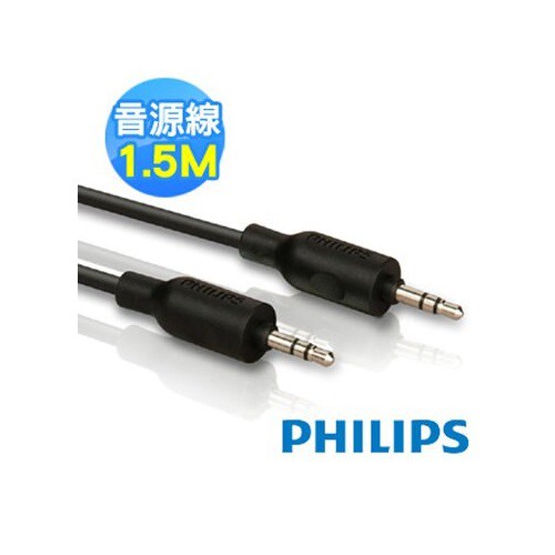 PHILIPS 飛利浦 SWA2529W 3.5mm音源線 (公/公) 1.5米 [富廉網]