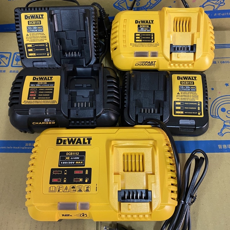 🌀含稅🌀全新得偉DeWALT DCB 112/113/115/1106/118/1112充電器