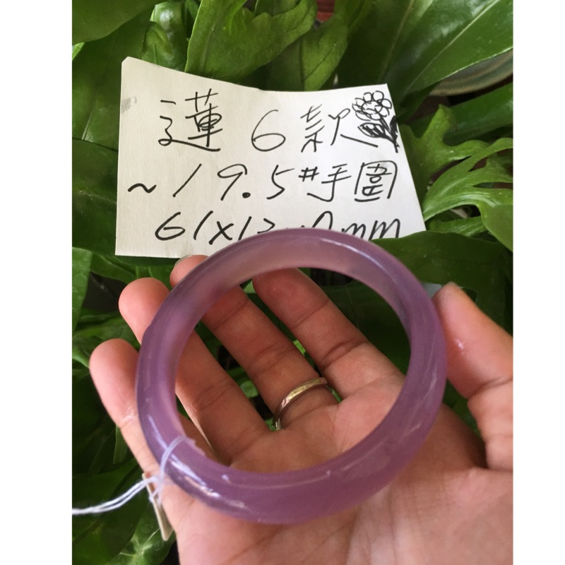 AAA+天然紫玉髓手鐲～窄版～《蓮6款》，手圍19.5號，內徑61寬13厚7mm，秀氣優雅柔美紫蓮藕色，天然紫羅蘭玉髓！