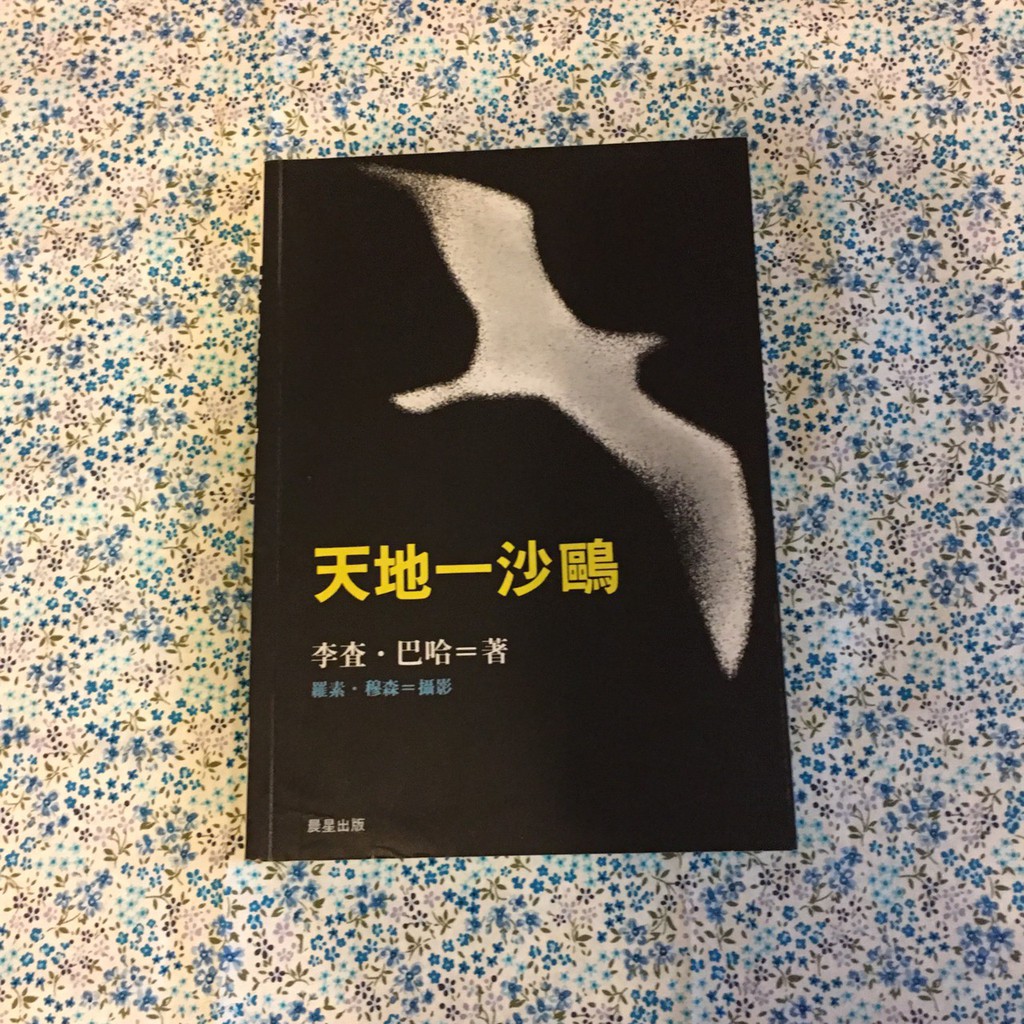李查 巴哈 Ptt Dcard討論與高評價網拍商品 2021年10月 飛比價格