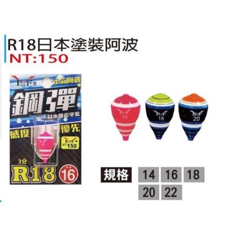 釣具便利商店展鷹阿波 蝦皮購物