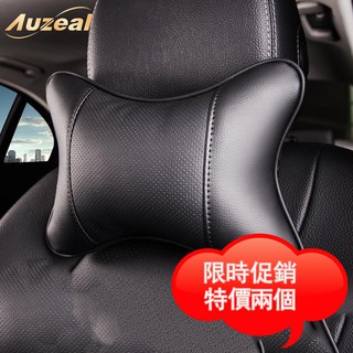 頭枕🚗汽車頭枕兩個 🚗皮革超纖皮 車載座椅旅行骨頭枕丹尼皮 車用通用頸枕四季