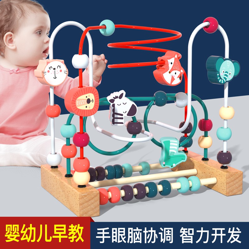 ✖﹍嬰兒童繞珠多功能益智力動腦玩具串珠男孩女孩0寶寶1一2周歲3早教1