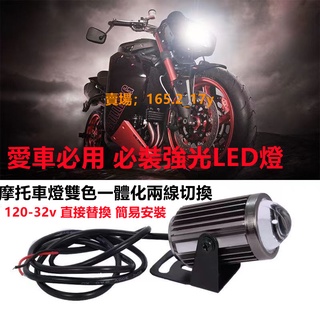 路射燈強光 外接遠光燈電動三輪車踏板機車大燈led燈超亮透鏡鋪路射燈強光