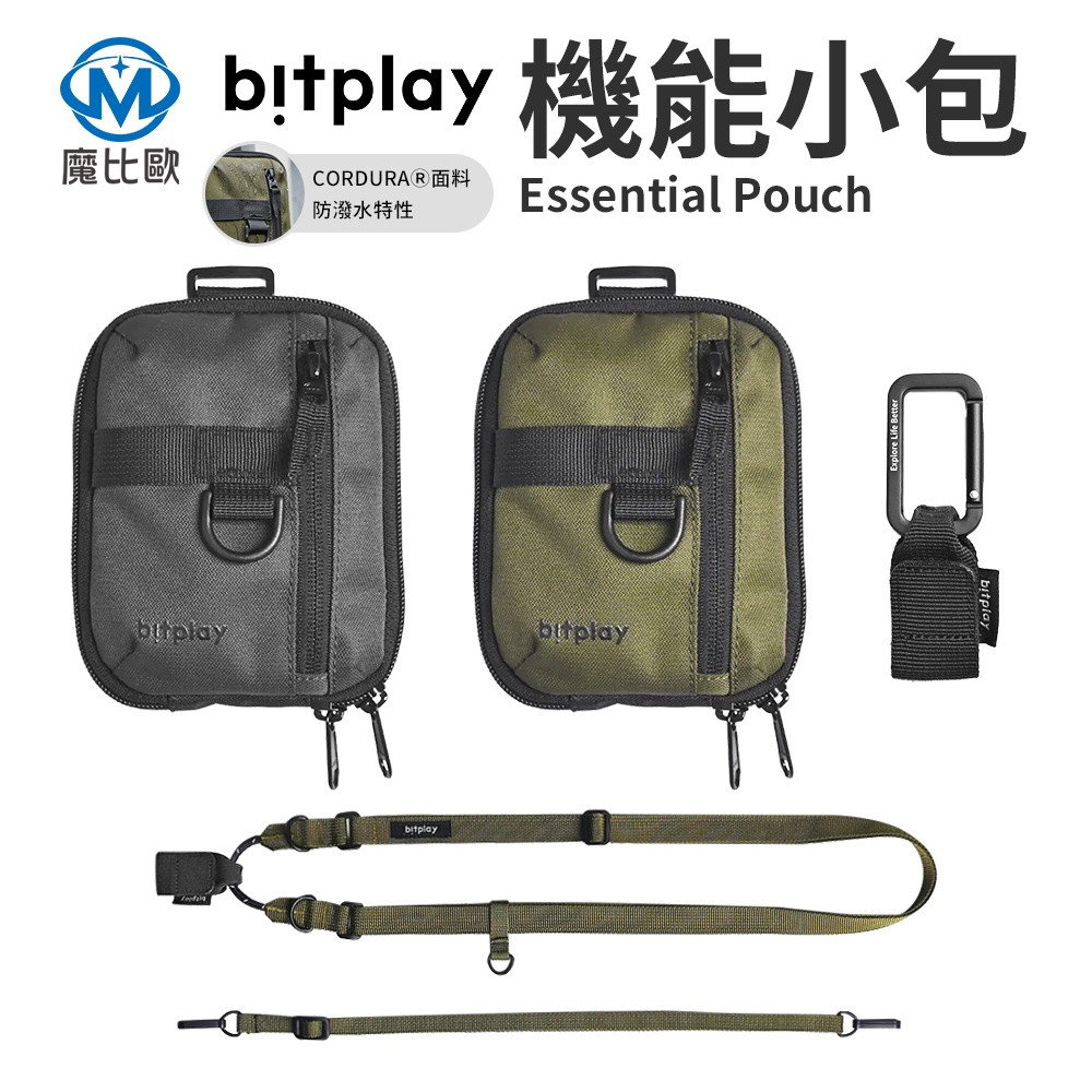 Bitplay｜機能小包 V2 新版 Essential Pouch 旅人小包 機能掛繩