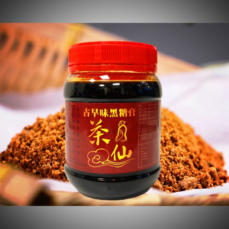 黑糖蜜 黑糖膏 茶仙古早味 黑糖 焦糖