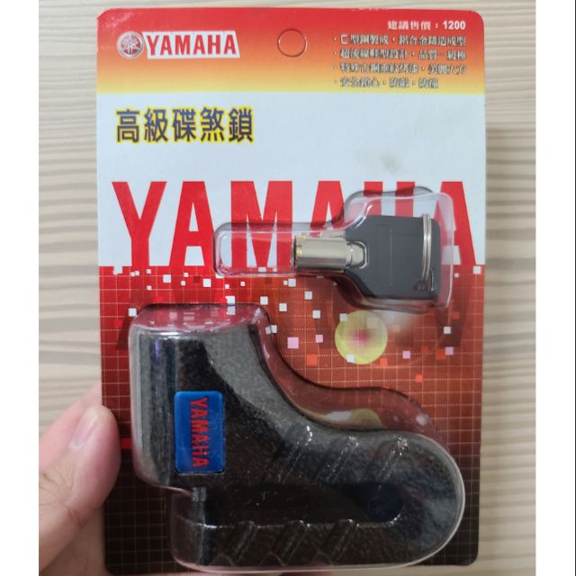 YAMAHA 原廠碟煞鎖