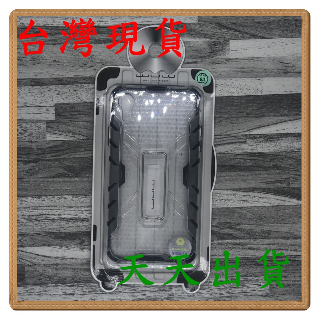 WUW 加利王I Phone XR 6.1吋 雙料殼 立架殼 保護殼 空壓殼 防摔殼 支架殼 原廠正品