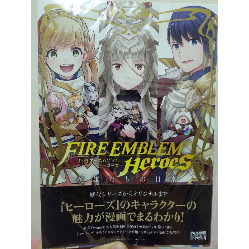 ファイアーエムブレムヒーローズ英雄たちの日常 蝦皮購物