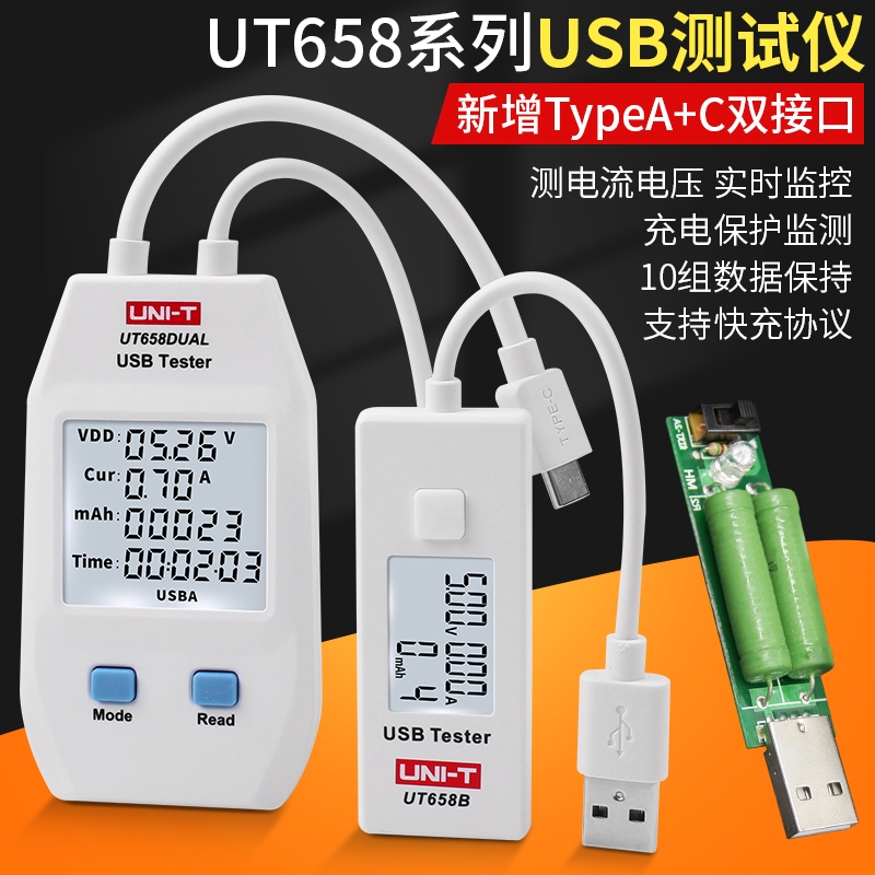 usb檢測👍現貨優利德USB電壓電流表檢測器手機充電器容量功率電源測試儀UT658B