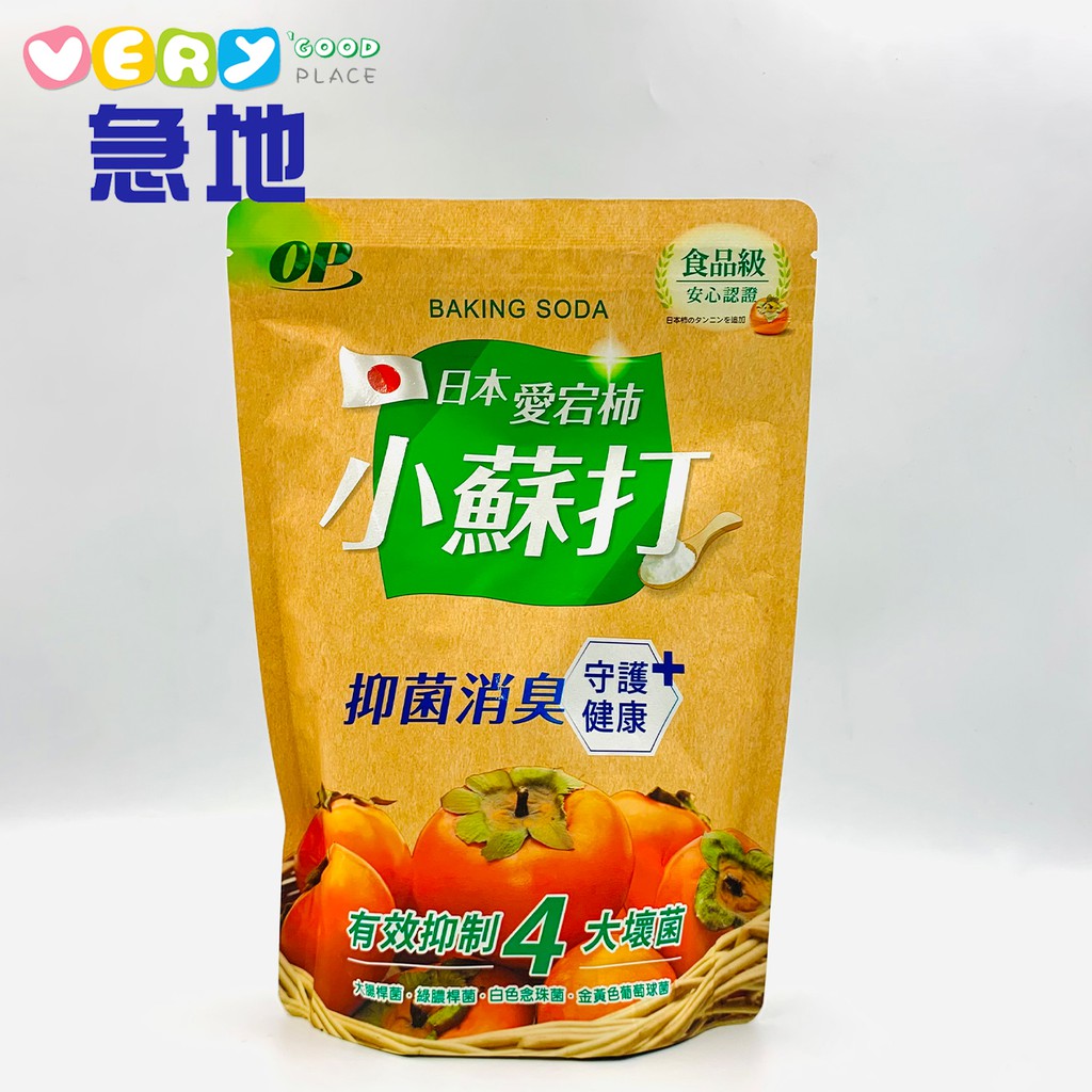 OP日本愛宕柿小蘇打粉【抑菌消臭】1Kg