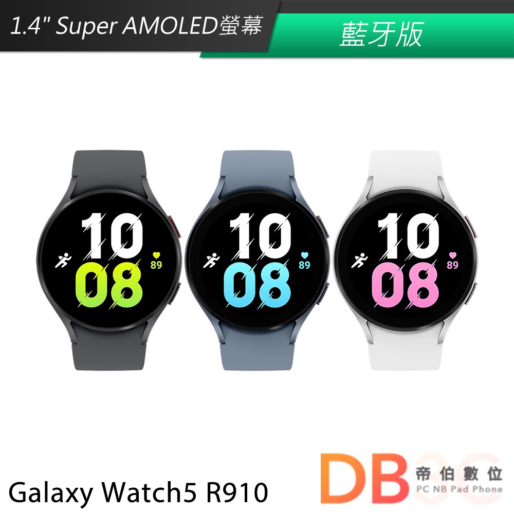 SAMSUNG Galaxy Watch5 44mm 藍牙版(R910) 智慧手錶 送專用玻貼等好禮