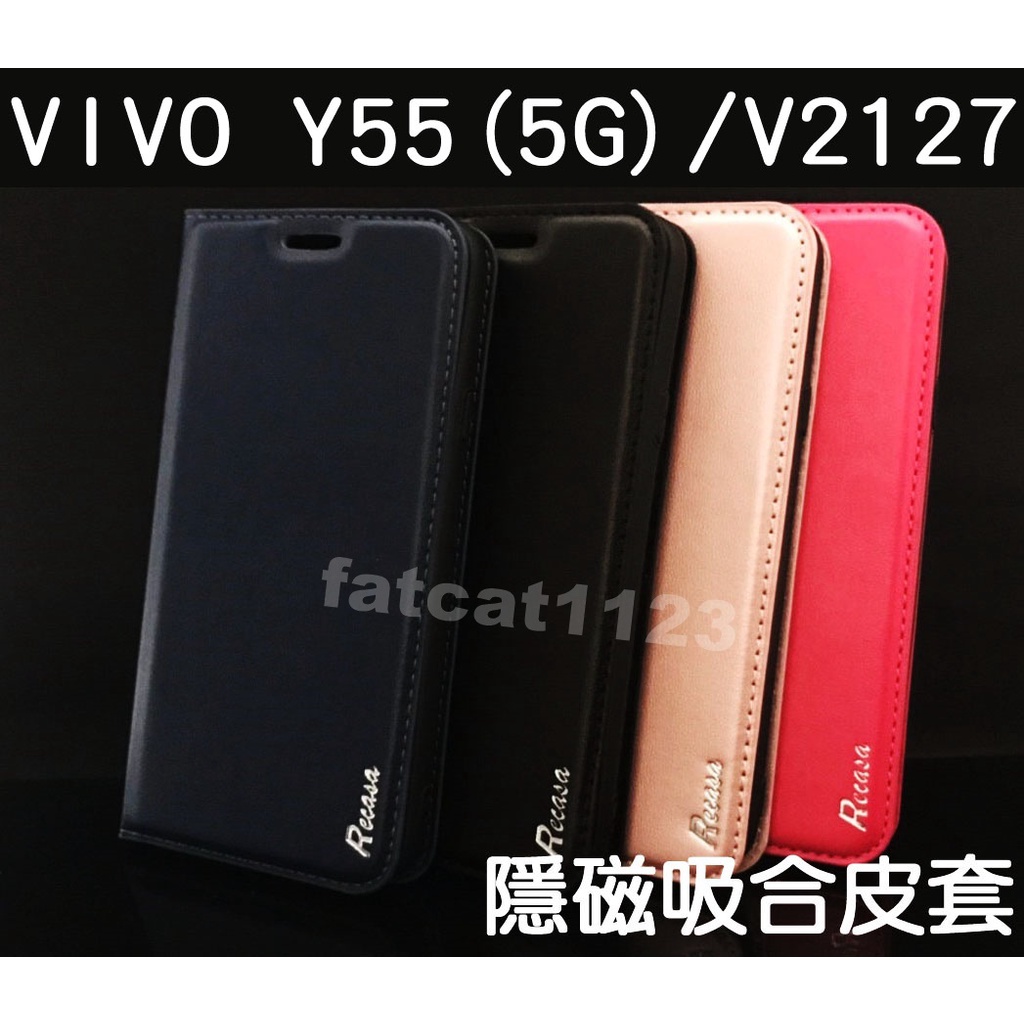 VIVO Y55(5G)/V2127 專用 隱磁吸合皮套/翻頁/支架/保護套/插卡/側掀皮套/手機保護皮套