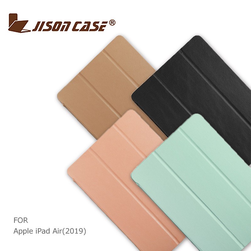 現貨 JISONCASE Apple iPad Air 2019 三折側翻皮套 輕薄 全包 可立 休眠喚醒 保護套