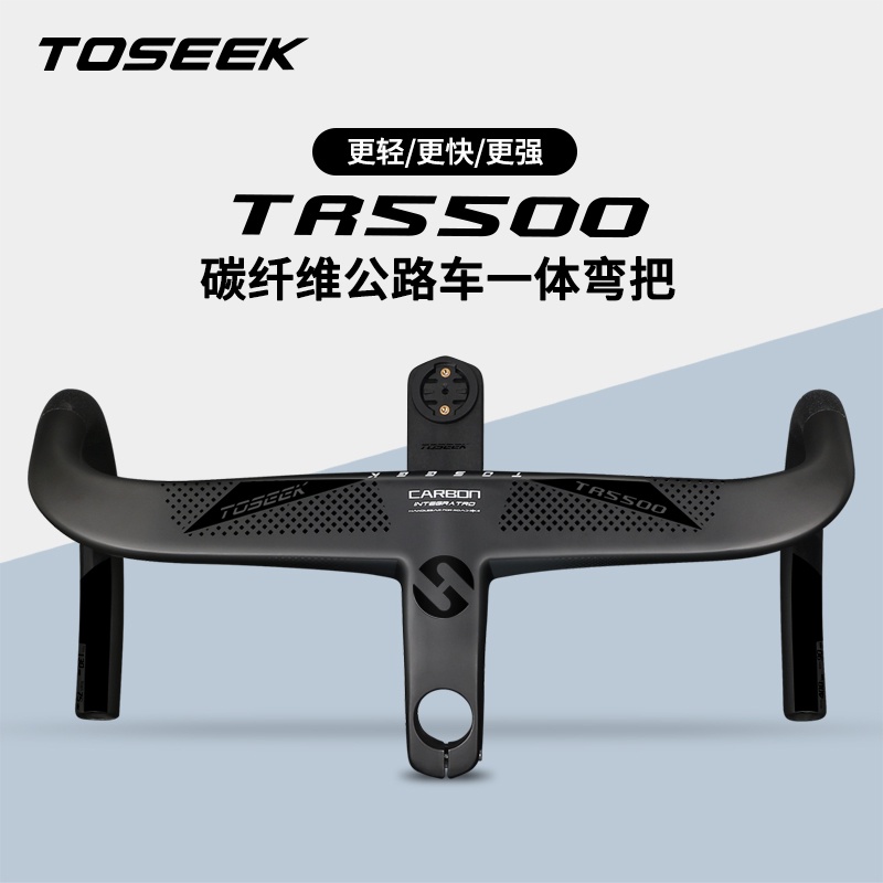 免運【鐵馬假期】TOSEEK TR5500 公路車 高階 碳纖維一體式 彎把 內走線 龍頭 373G