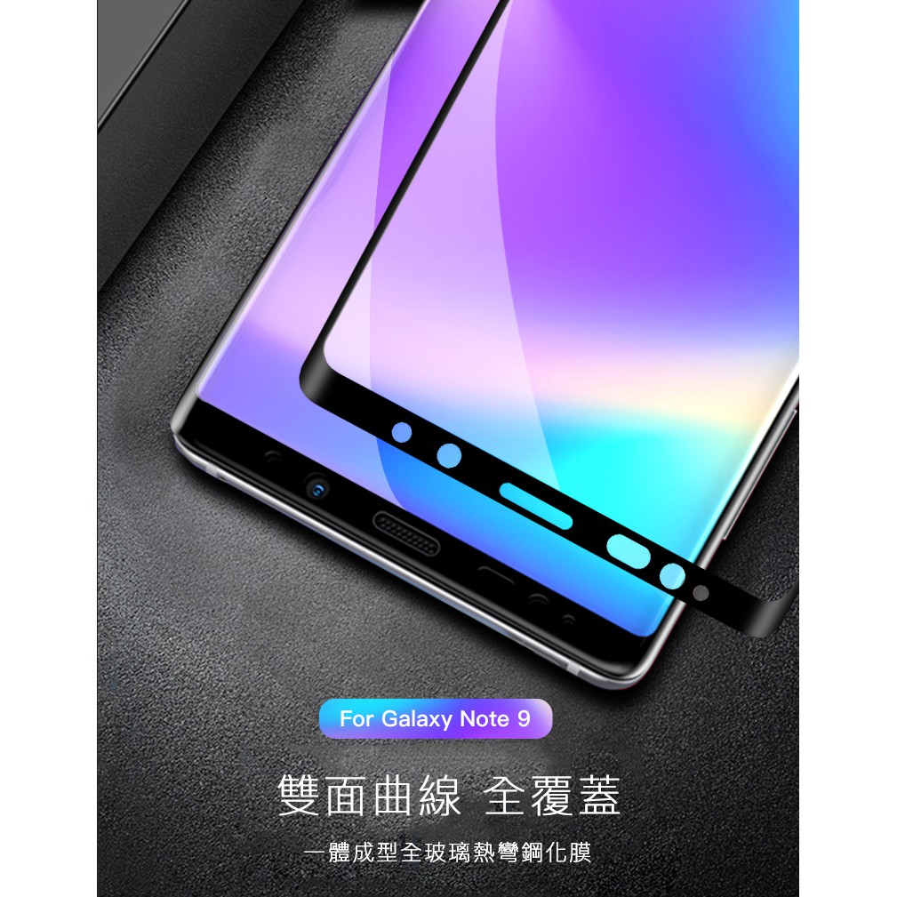 Benks Note 9 XPRO+ 全玻璃滿版保護貼 滿版 防指紋 3D曲面 手機玻璃貼  現貨 蝦皮直送