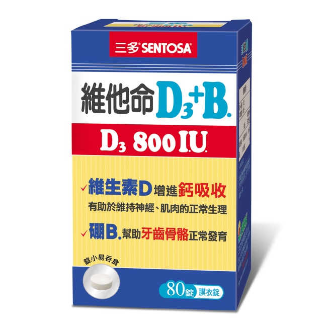 三多維他命D3 800IU+B.膜衣錠80錠