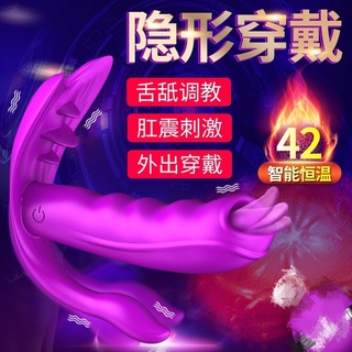 情趣 情趣用品 跳蛋 FOX-萌狐M5 ‧ 舌舔加溫穿戴跳蛋 情趣玩具 自慰棒 按摩棒 成人玩具 肛塞 電動按摩棒 成人
