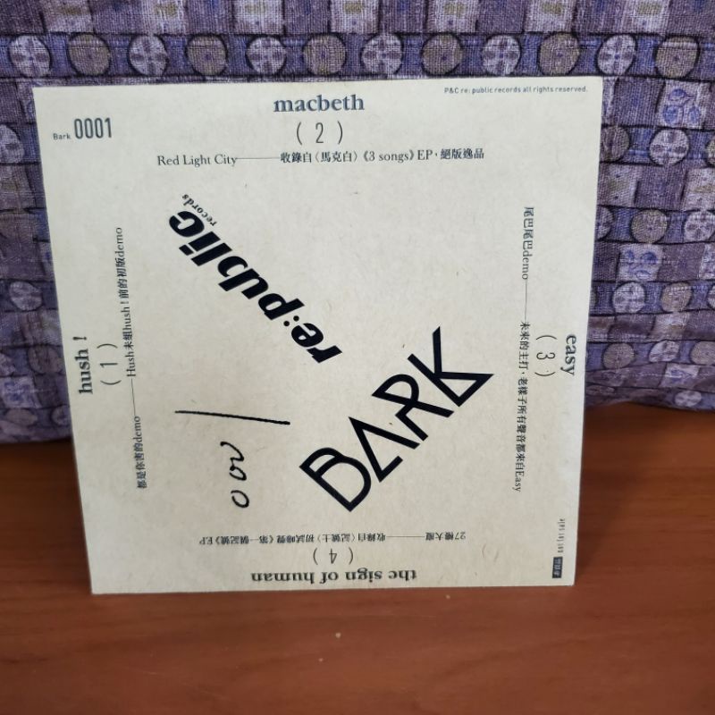 Bark 音痴路Demo，不含書