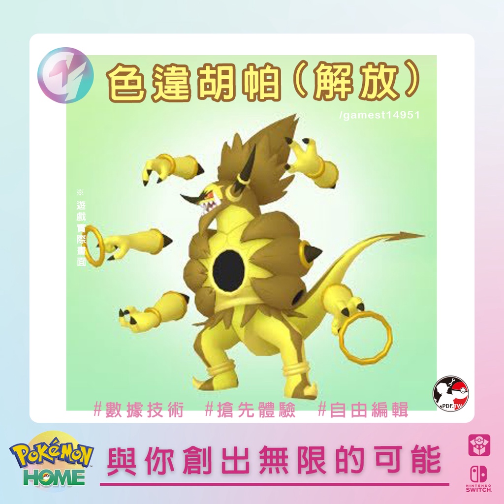 解放胡帕的價格推薦 22年3月 比價比個夠biggo