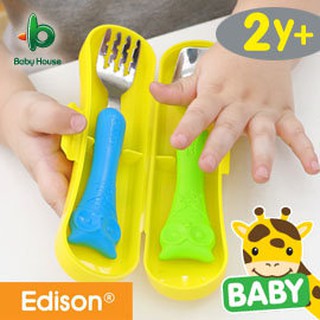 韓國熱賣! [ Baby House ] 愛迪生 EDISON 貓頭鷹湯叉盒裝組-適2歲+ (BABY)湯匙叉子<愛兒房