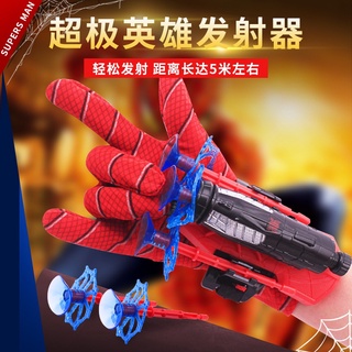 【現貨 免運🚀】漫威 蜘蛛人玩具 手套發射器 超級英雄 復仇者聯盟 cosplay道具 男孩禮物 生日禮物
