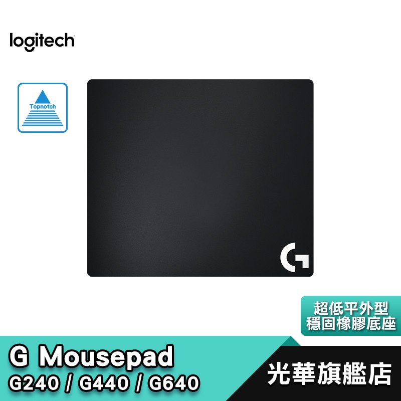 Logitech G 羅技 G240 布面滑鼠墊 超低平外型 布面 遊戲滑鼠墊 光華商場