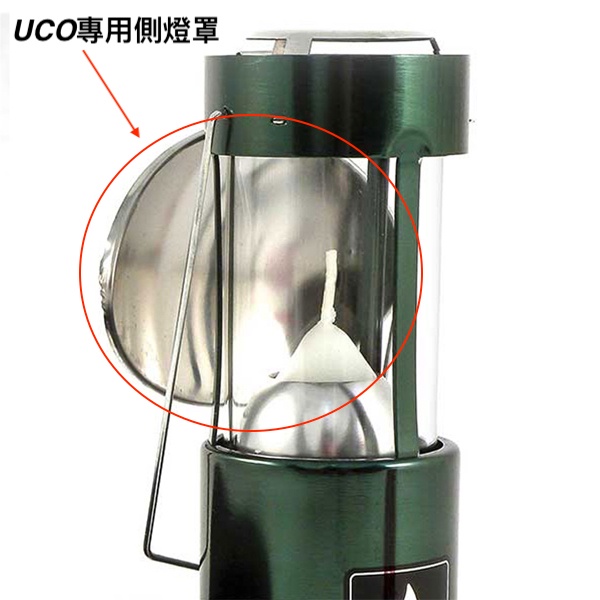 【綠樹蛙戶外】美國UCO伸縮蠟燭燈 聚光側反射片UCO側燈罩 露營伸縮燭燈側燈罩