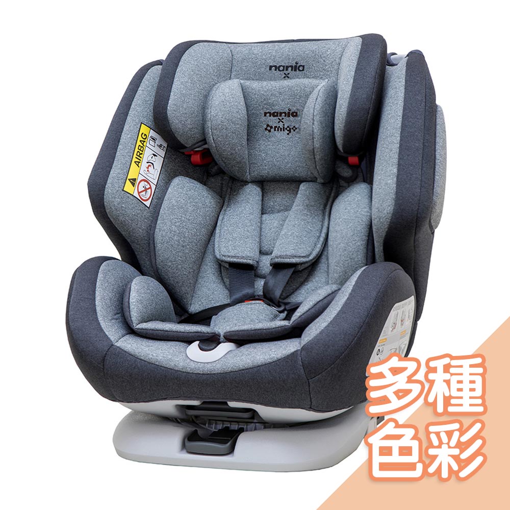 法國Nania納尼亞-納歐聯名款0-12歲360度旋轉ISOFIX汽車安全座椅  嬰兒汽座 安全汽座 嬰兒座椅 寶寶車載