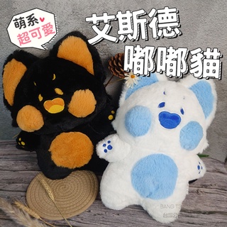 嘟嘟貓 免運 臺灣出貨 貓咪娃娃 貓咪玩偶 可愛貓抱枕 生日禮物 女友禮物 娃娃 貓布偶【HL107】