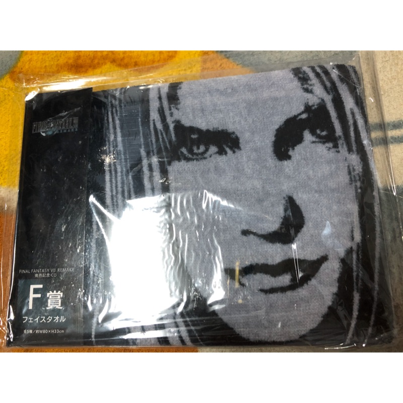 一番賞 發售紀念 FINAL FANTASY VII REMAKE FF 7 克勞德 太空戰士7 F賞 長毛巾